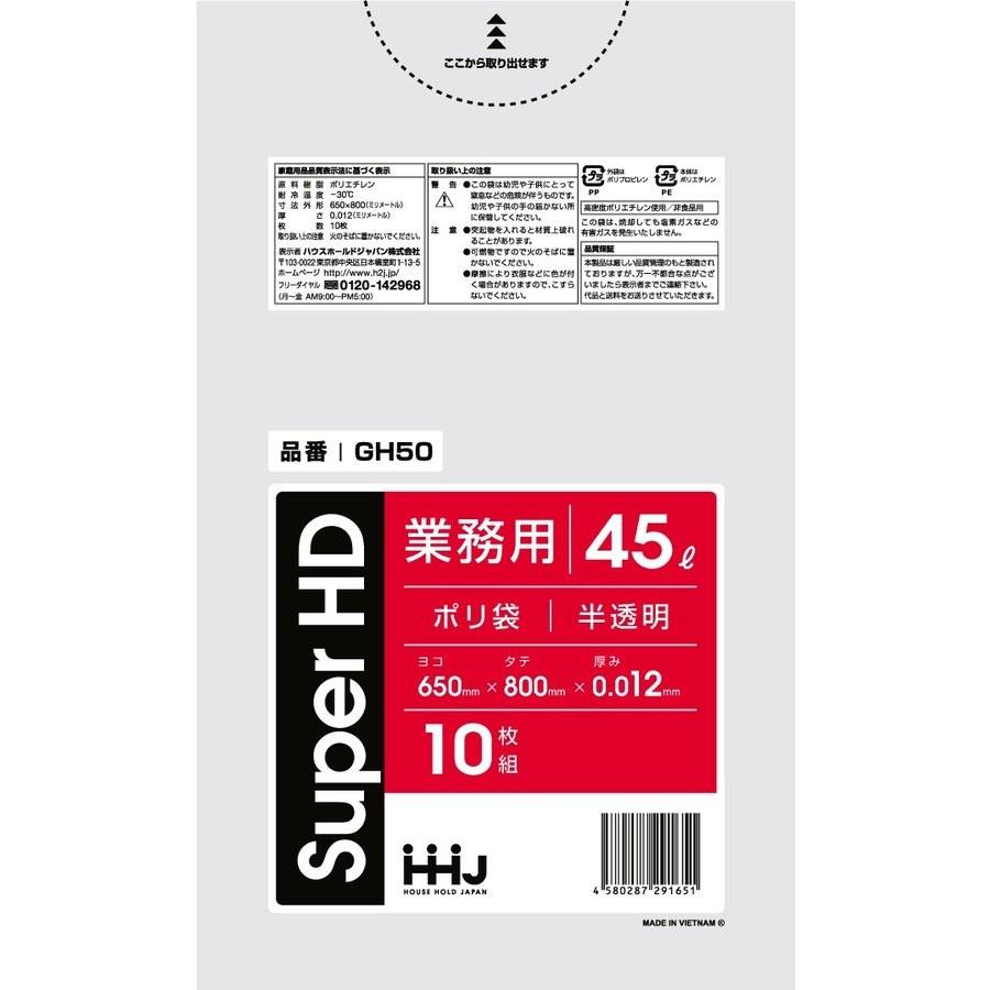 HHJ ポリ袋 45L 半透明 0.012mm 1500枚 10枚×150冊入 GH50