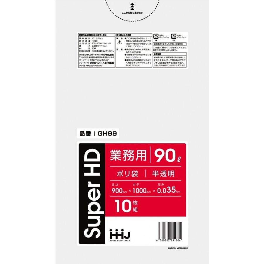 HHJ ポリ袋 90L 半透明 0.035mm 300枚 10枚×30冊入 GH99