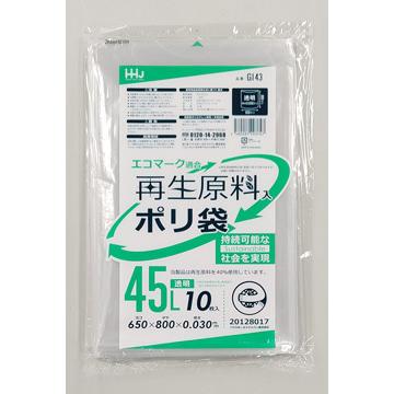 再生原料40％配合 ポリ袋 45L 透明 600枚 エコマーク認証