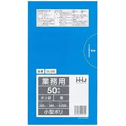 HHJ ポリ袋 7L 小型 青 0.020mm 3000枚 50枚×60冊入 GL06 : 店舗用品 