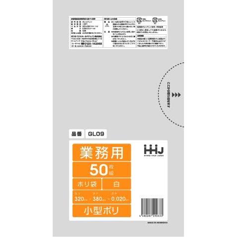 【個人宅配送可】ポリ袋　7L　0.02×320×380　半透明(白)　50枚×60冊　（3000枚）GL09【取り寄せ商品・即納不可・代引き不可・返品不可】 HHJ ポリ袋 7L 小型 半透明 0.020mm 3000枚 50枚×60冊入 GL09 : 店舗