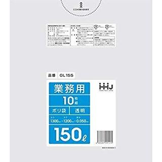 HHJ ポリ袋 150L 透明  0.050mm 150枚 10枚×15冊入 GL155