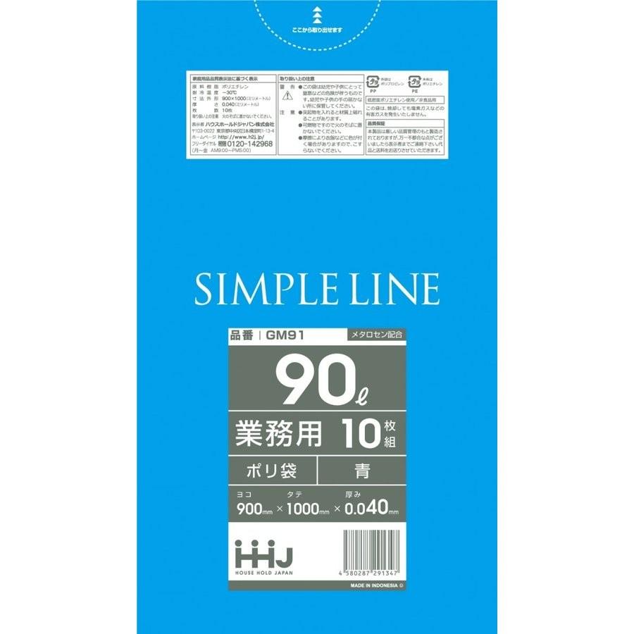 HHJ ポリ袋 90L 青 0.040mm 300枚 10枚×30冊入 GM91 : 店舗用品