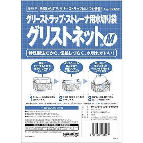旭化成ホームプロダクツ - グリストネット M大きさ (35cm×30珊) 100枚（10枚×10袋） 台所洗剤、洗浄用品-キッチン、日用品、文具-その他洗浄用品