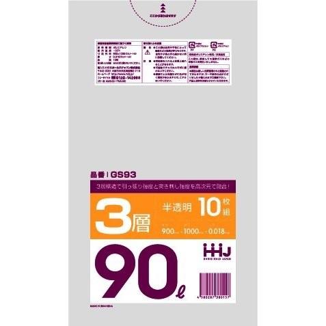 3層タイプ ポリ袋 90L 半透明  0.018mm 600枚 10枚×60冊入 GS93 三層