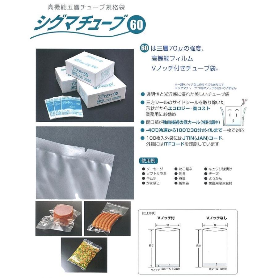 クリロン化成 シグマチューブ 60μ GT-2236 1ケース1000枚 0.06×220