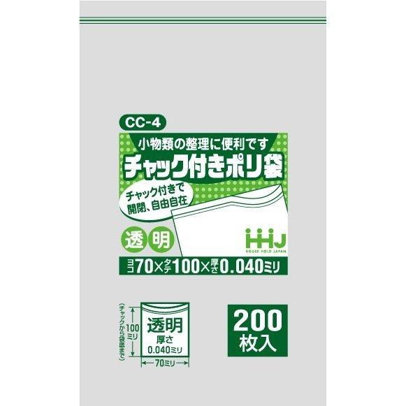 HHJ チャック付ポリ袋 0.040mm×70mm×100mm 16000枚（200枚×80冊） CC-4 チャック袋 ハウスホールドジャパン