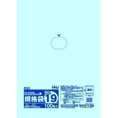 食品検査適合】ポリ袋No.19 透明 1500枚 JM19 厚さ0.025mm×幅400mm×長 