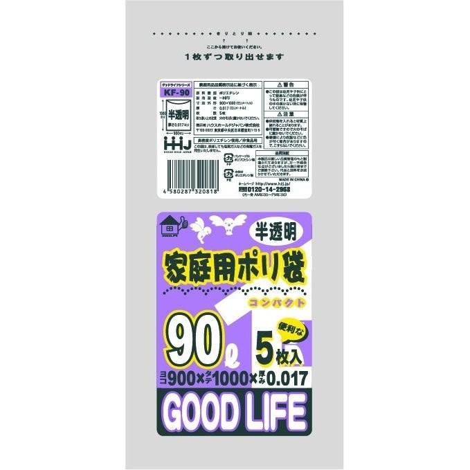 コンパクトパッケージ ポリ袋 90L 半透明  0.017mm 500枚 5枚×100冊入 KF90