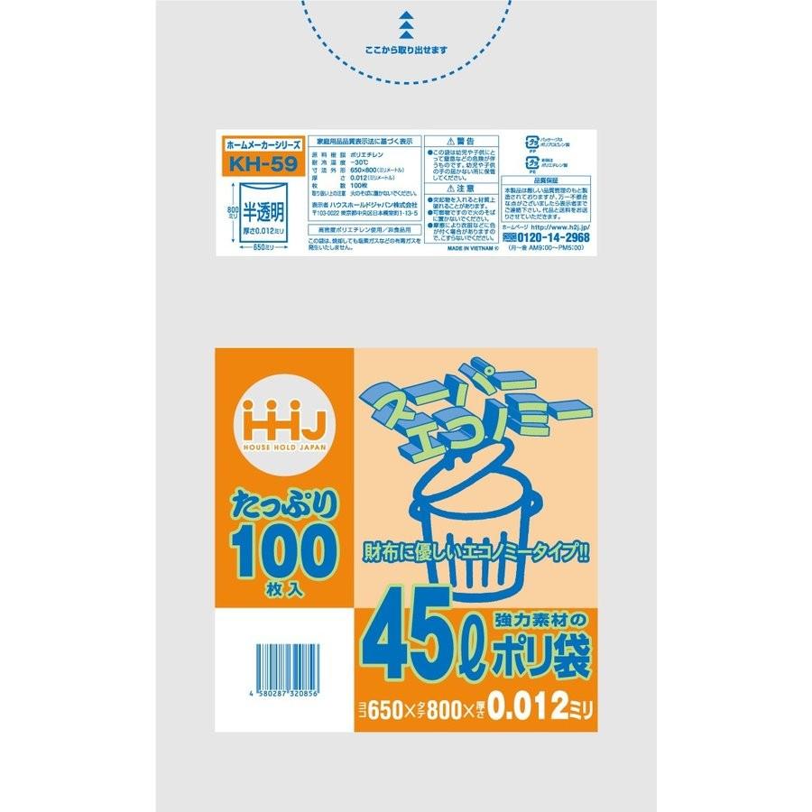 HHJ 増量ポリ袋 45L 半透明 0.012mm 1500枚 100枚×15冊入 KH59