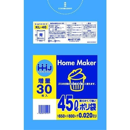 HHJ 増量ポリ袋 45L 青 0.020mm 900枚 30枚×30冊入 KL46