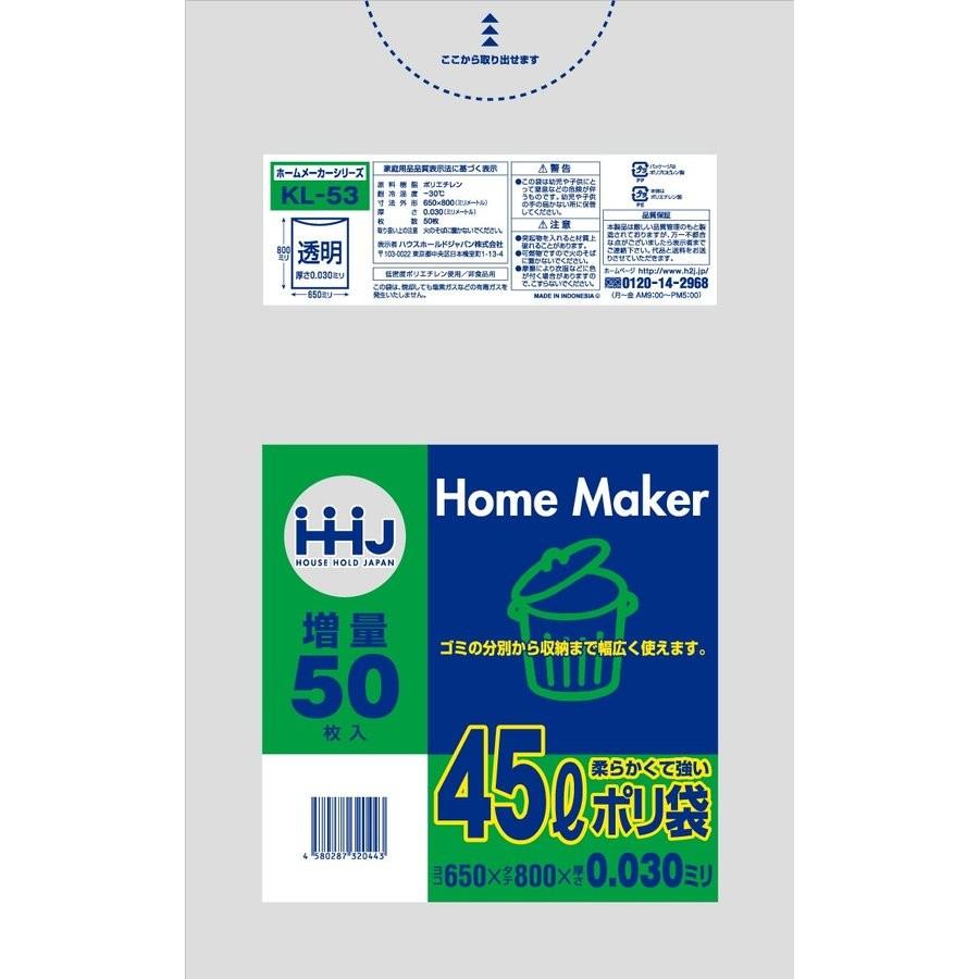 HHJ 増量ポリ袋 45L 透明  0.030mm 750枚 50枚×15冊入 KL53