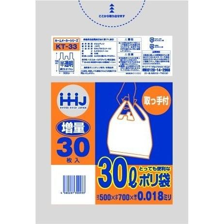 HHJ 取っ手付ポリ袋 30L 半透明  0.018mm 1500枚 30枚×50冊入 KT33 取っ手付き
