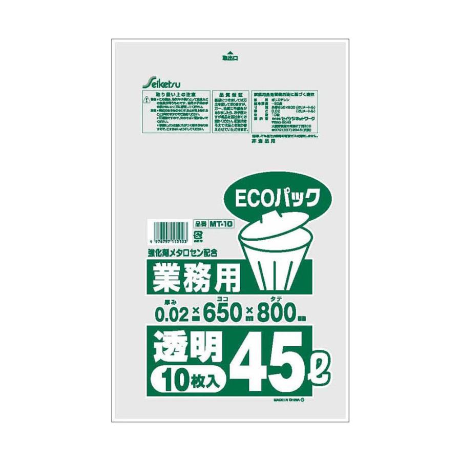 業務用45L 透明 0.02×650×800 600枚 MT-10　セイケツネットワーク