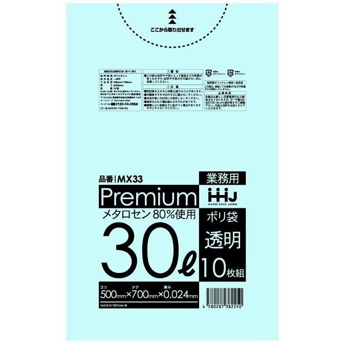 HHJ 食品検査適合 ポリ袋 30L 透明  0.024mm 800枚 10枚×80冊入 MX33