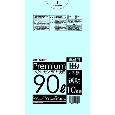 HHJ 食品検査適合 ポリ袋 90L 透明 0.040mm 300枚 10枚×30冊入 MX93