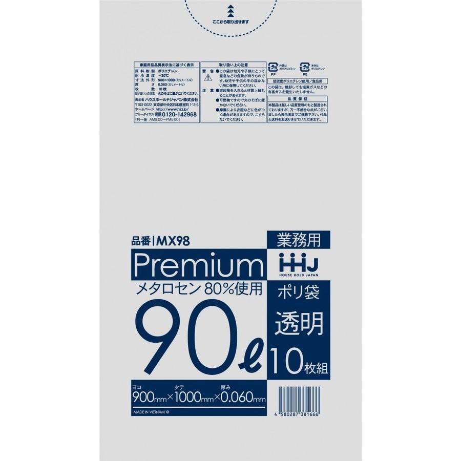 【個人宅配送可】ポリ袋　90L　LL+　0.06×900×1000mm　透明　10枚×20冊(200枚)　MX98【取り寄せ商品・即納不可・代引き不可・返品不可】 HHJ 食品検査適合 ポリ袋 90L 透明 0.060mm 200枚 10枚×20冊入 MX98