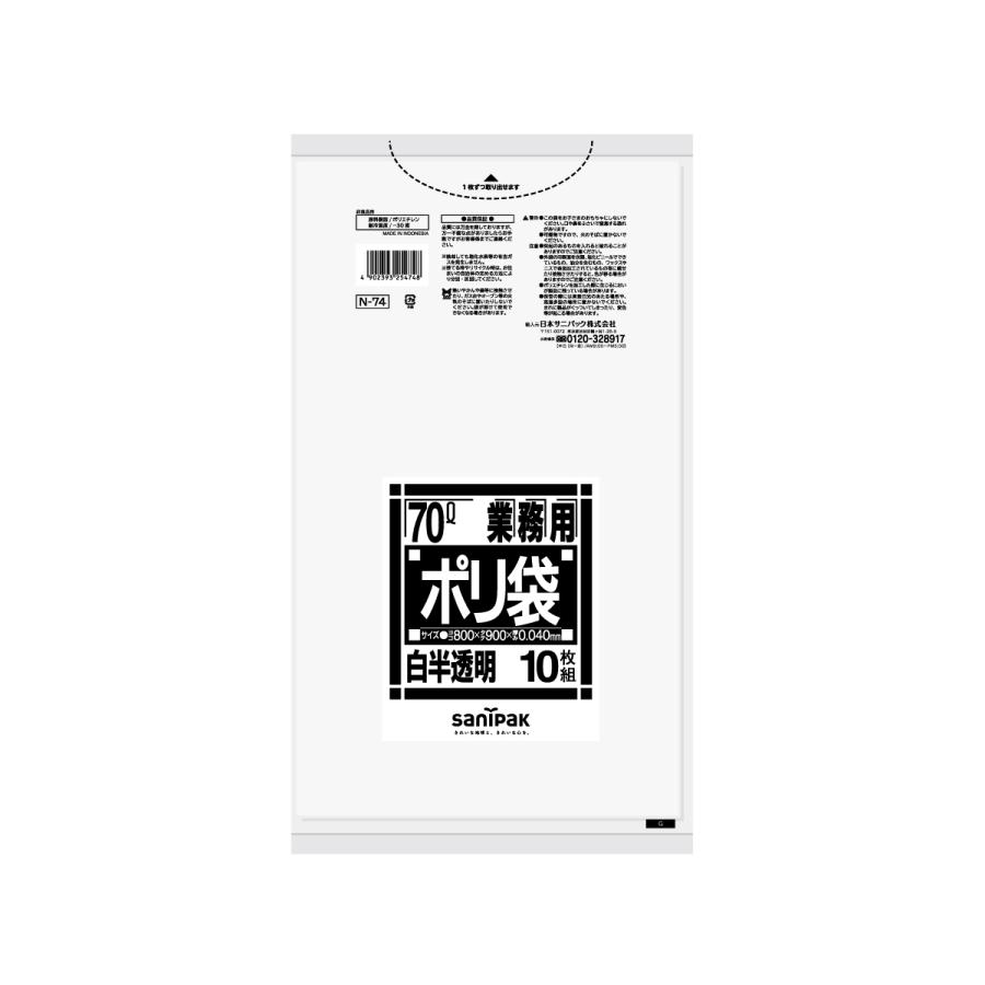 スタンダード ポリ袋 70L 白半透明 0.040mm 400枚 10枚×40冊入