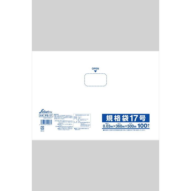 規格袋17号 透明 0.03×360×500 1500枚 PS-17　セイケツネットワーク