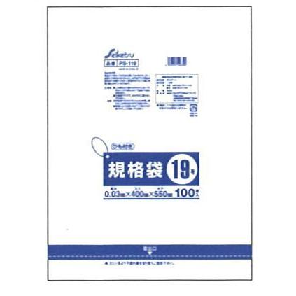 規格袋19号ひも付き 透明 0.03×400×550 1500枚 PS-119　セイケツネットワーク