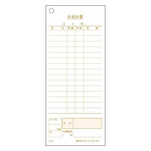 会計伝票 S-03 消費税表示対応 15行 200冊(20冊×10束入)