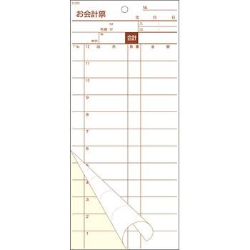 会計伝票 S-20C 複写式・12行 ミシン目入り 50組（100枚）1冊 200冊(20冊×10束入)