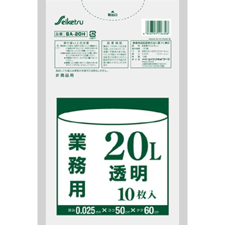 業務用20L（0.025） 透明 0.025×520×600 1000枚 SA-20H セイケツネットワーク