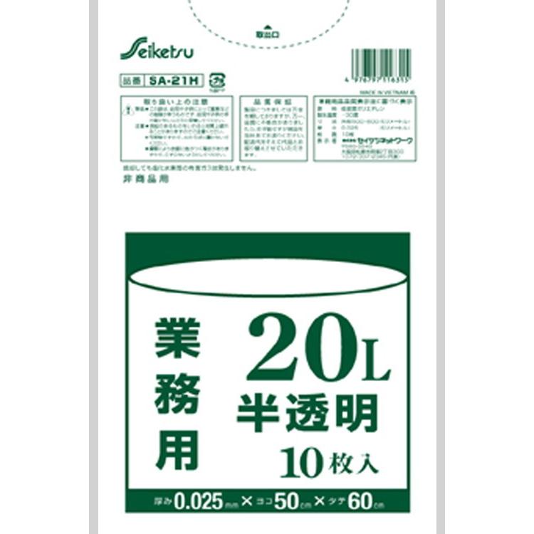 業務用20L（0.025） 白半透明 0.025×520×600 1000枚 SA-21H セイケツネットワーク