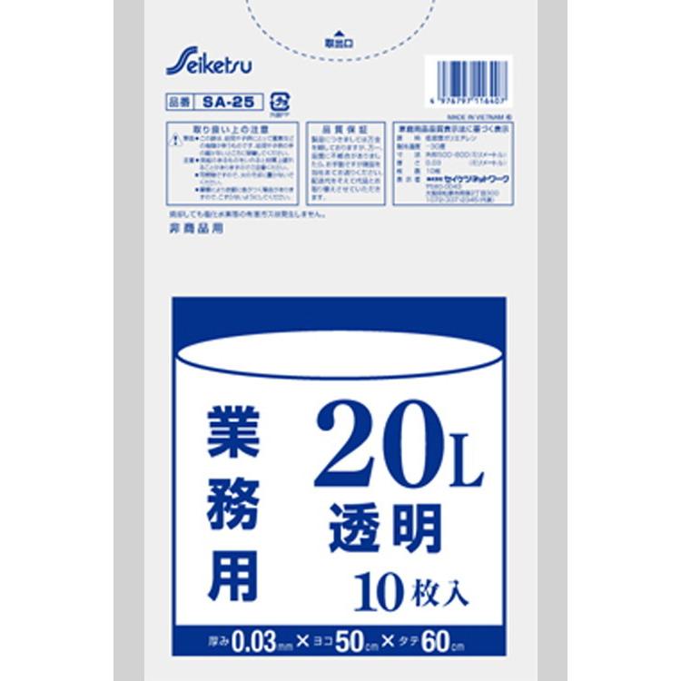 ブランド登録なし - 御役目用20L（0.03） 澄み切った 0.03×500×600 600枚 SA-25 セイケツネットワーク キッチン、日用品、文具-掃除用具