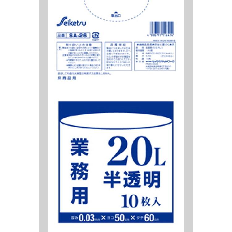 ブランド登録なし - 御役目用20L（0.03） 白半澄み切った 0.03×500×600 600枚 SA-26 セイケツネットワーク ゴミ袋、ポリ袋、レジ袋-掃除用具-キッチン、日用品、文具