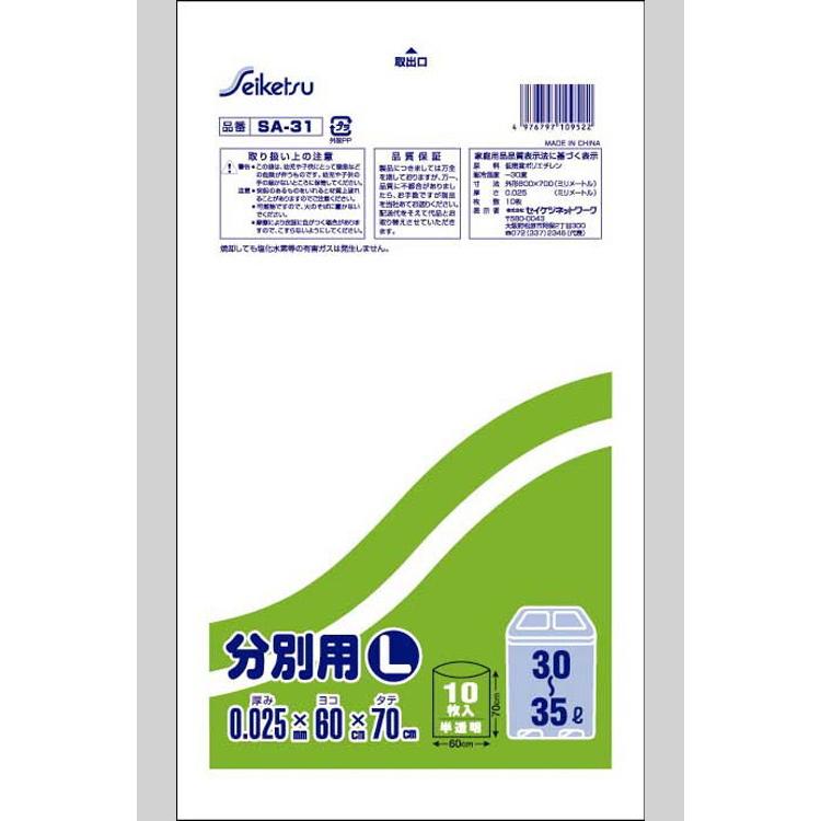 分別用L   30〜35L 白半透明 0.025×600×700 600枚 SA-31　セイケツネットワーク