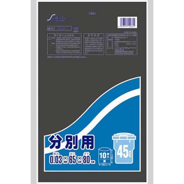 分別用45L(0.03) 黒 0.03×650×800 600枚 SB-4 セイケツネットワーク