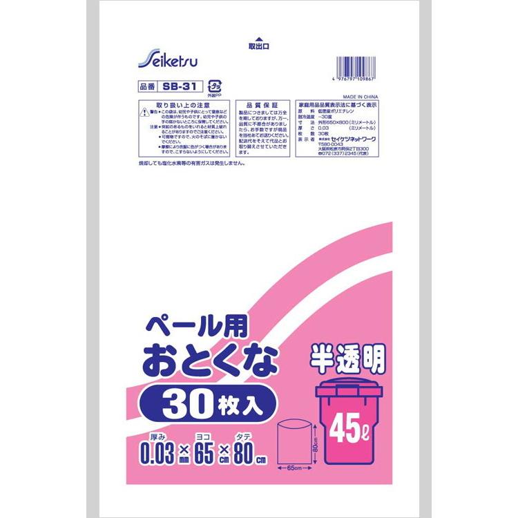 分別用おとくな45L 白半透明 0.03×650×800 600枚 SB-31　セイケツネットワーク