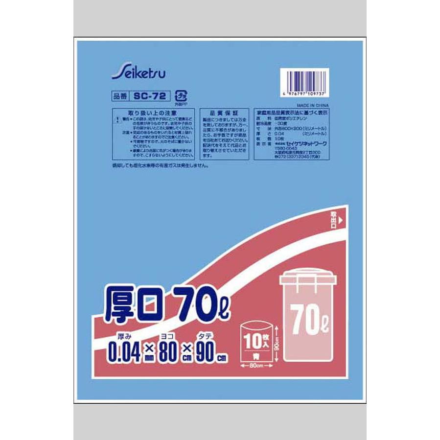 ブランド登録なし - 厚口70L 青 0.04×800×900 300枚 SC-72 セイケツネットワーク 掃除用具-キッチン、日用品、文具-ゴミ袋、ポリ袋、レジ袋
