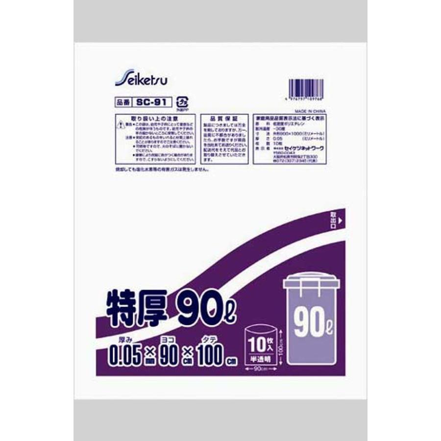 特厚90L 白半透明 0.05×900×1000 200枚 SC-91　セイケツネットワーク
