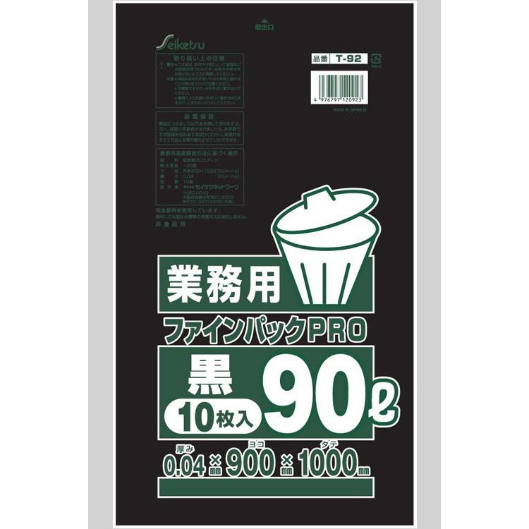 業務用90L 黒 0.04×900×1000 300枚 T-92　セイケツネットワーク