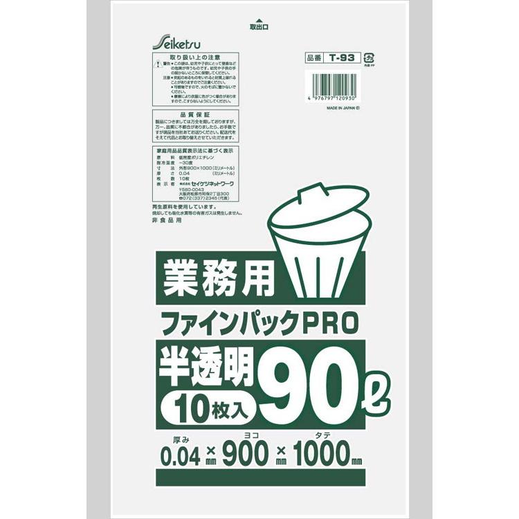 業務用90L 白半透明 0.04×900×1000 300枚 T-93　セイケツネットワーク