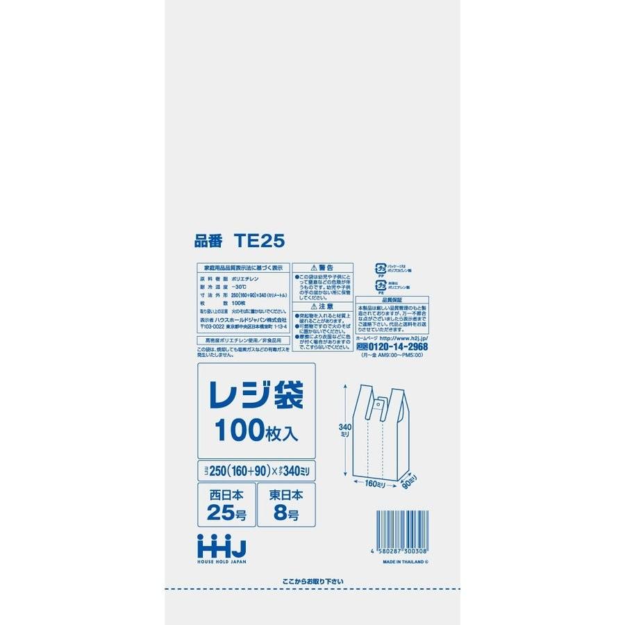 レジ袋 乳白 TE25【西日本25号、東日本8号 】 100枚×120(12000枚)  250(160+マチ90)×340mm