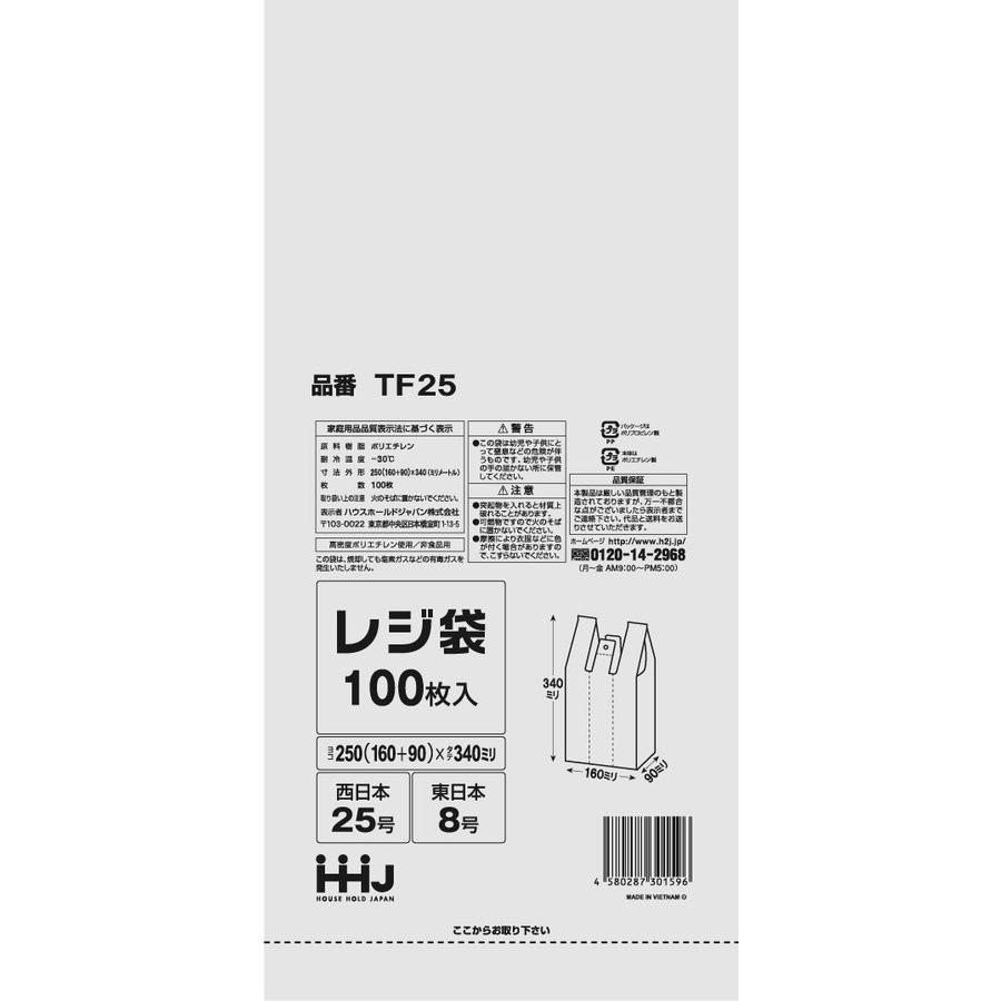 レジ袋 半透明 TF25【西日本25号、東日本8号 】 100枚×120(12000枚)  250(160+マチ90)×340mm