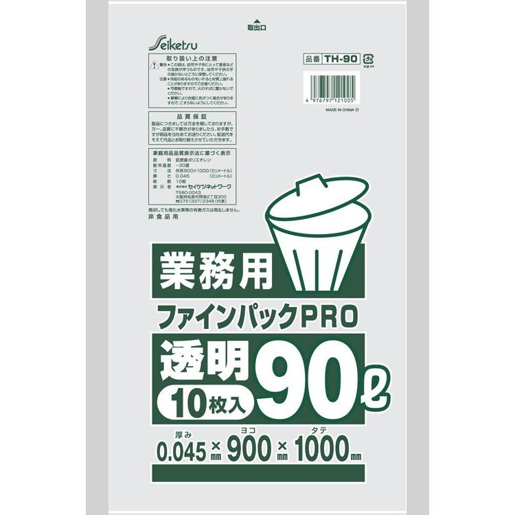 業務用90L 透明 0.045×900×1000 300枚 TH-90　セイケツネットワーク