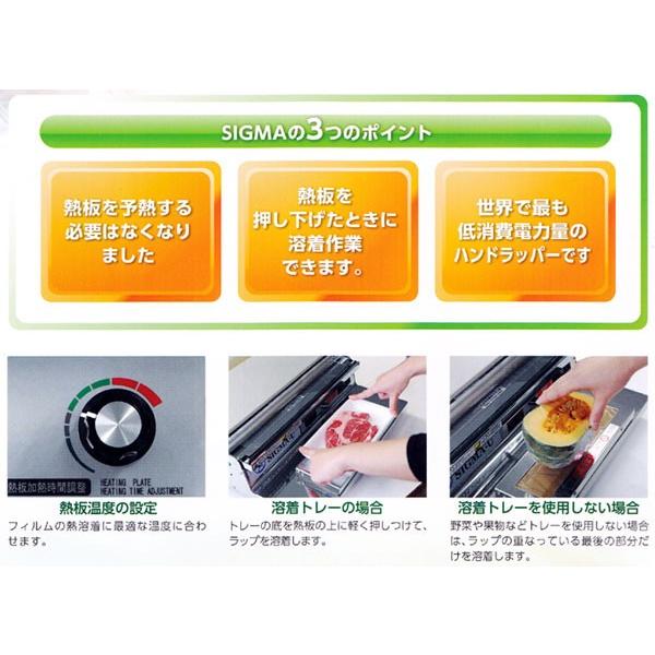 ARC 食品用ラップフィルム包装機 シグマラッパーU : 店舗用品 ARC 食品用ラップフィルム包装機 シグマラッパーU : 店舗用品