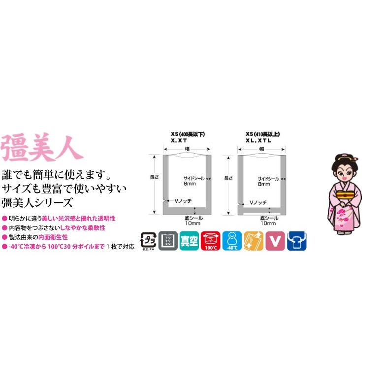 彊美人 90μ XT-2840 1ケース1000枚 0.09×280×400mm 三方袋 : 店舗用品