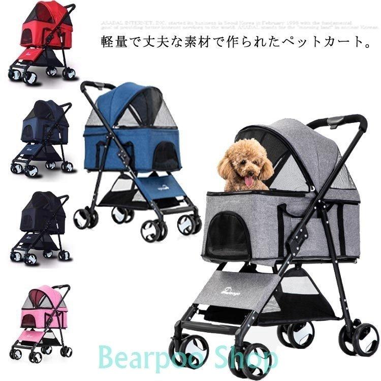新着 ペットカート ペット用ベビーカー 介護 老犬 猫犬兼用 バギー スームズな走行 折りたたみ ペットバギー 中型ペットカート 4輪バギー 多頭用 多機能 ペット用ベビーカー ペットカート 中型 4輪バギー 多頭用 多機能 お出かけ お散歩用品 Www Janvier Labs Com