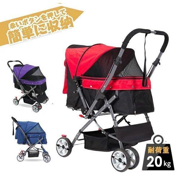 最新の激安 品 ペットカート Dodopet 対面式 折りたたみ 多頭 中型小型犬 軽量 組立簡単 工具不要 介護用 ペットバギー 犬 猫用 収納カゴ付き キャリーカート P Tenriver 通販 Yahoo ショッピング クリアランス大特価 Dev Visitatlantida Com