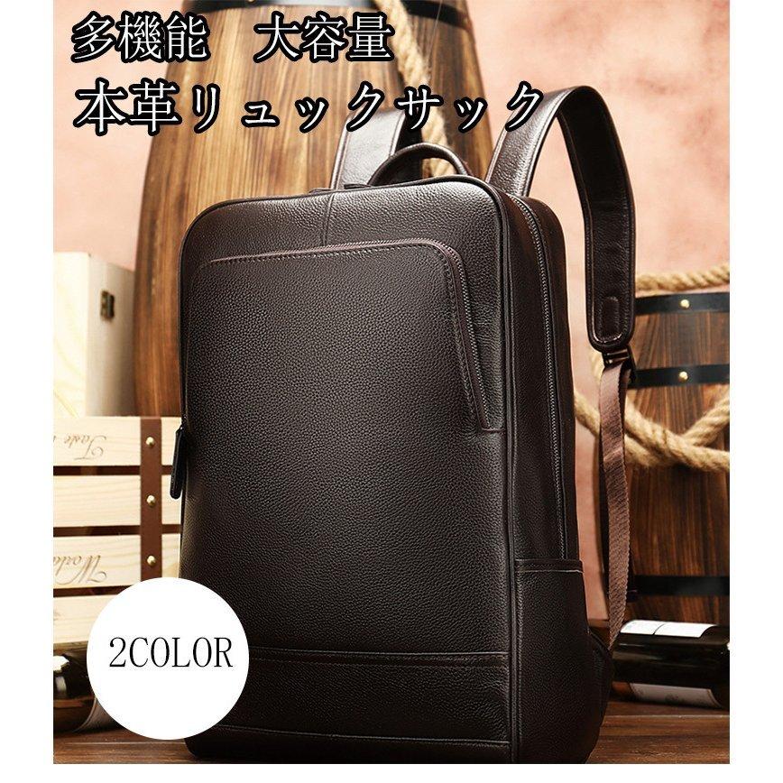 大容量 コスパ レザー Pc 2way Pc 本革 厳選牛革 メンズファッション P 本革リュック パソコン 父の日 ビジネスリュック レディース 通勤 機能性 ボックス型 メンズ 旅行 コスパ リュックサック Tenriver