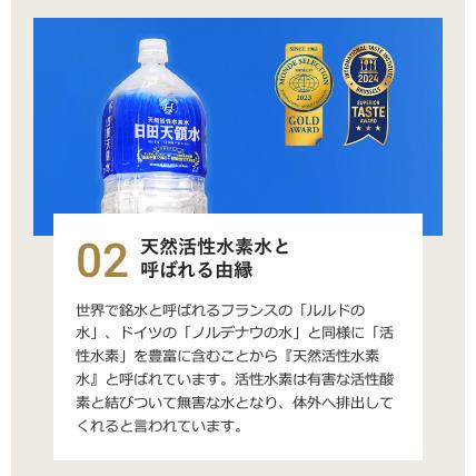 ミネラル飲料　ミネリア2本 Amazon.co.jp: 日田天領水 2L 10本 水 ミネラルウォーター 天然