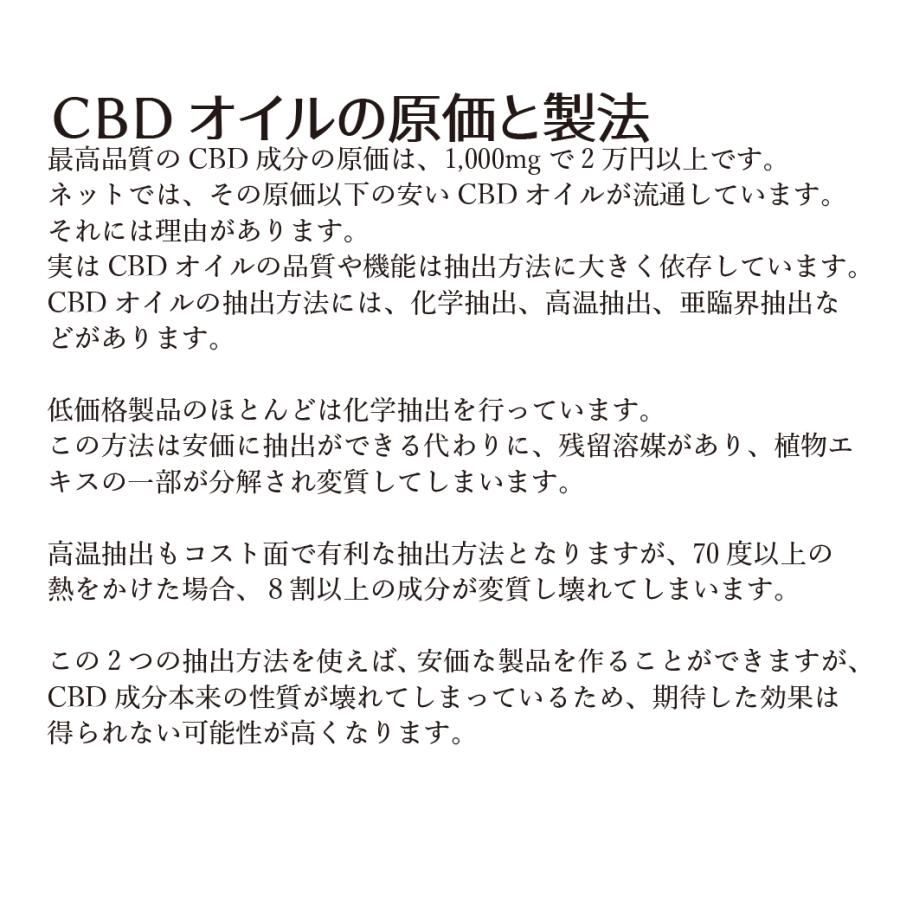 CBDオイル含有健康補助食品「天の愛（めぐみ）」　日本製品｜tensay｜09
