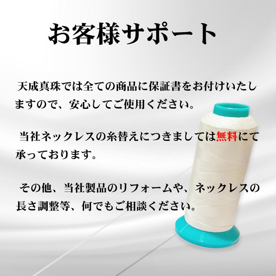 真珠 ネックレス セット 8.0〜8.5mm 無調色 テリ：B 巻き：B キズ：B あこや アコヤ 宇和島 パール 誕生日 冠婚葬祭 定番 送料無料 プレゼント_9