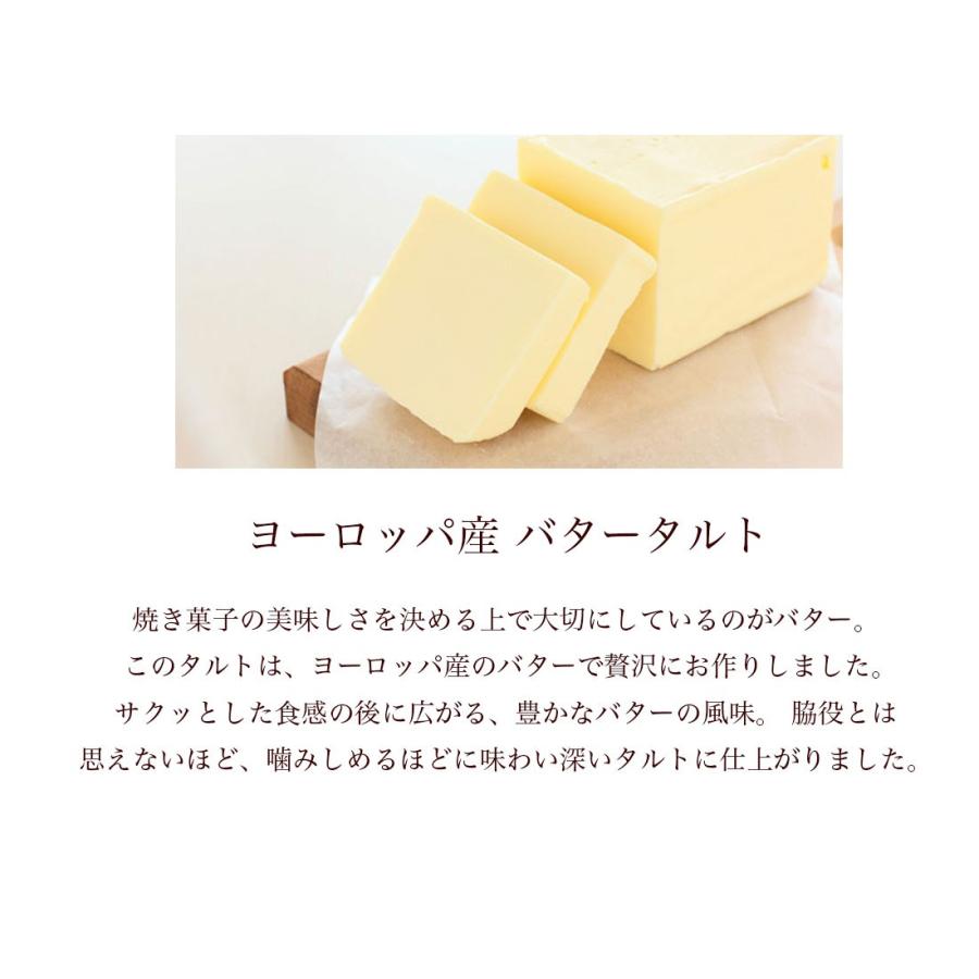 お歳暮 御歳暮 お菓子 詰め合わせ ギフト 高級 スイーツ お年賀 誕生日プレゼント 内祝い おしゃれ 個包装 タルト チーズフォンデュ6個入 B83 パティスリー天使のおくりもの 通販 Yahoo ショッピング