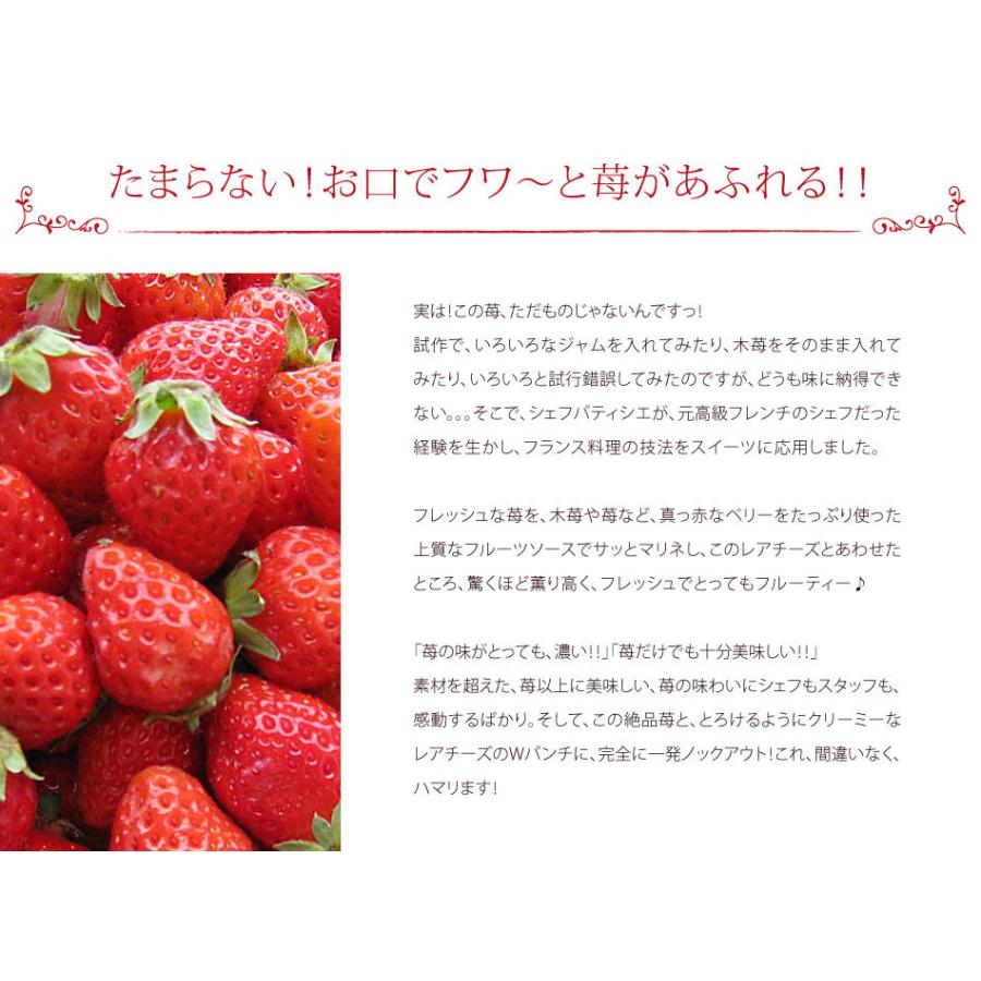 父の日 スイーツ プレゼント ギフト 2024 お中元 誕生日プレゼント 食べ物 ケーキ お菓子 30 40 50 60 70 80 代 苺 ストロベリー チーズ タルト 4個入｜tenshi-okurimono｜03